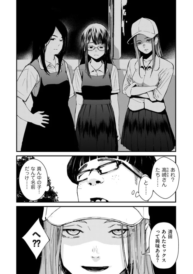 チンポマン 第四話 それはアンタのかんちがい