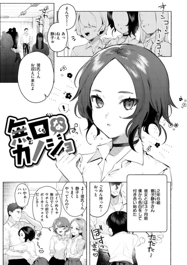 にくしょくショートケーキ