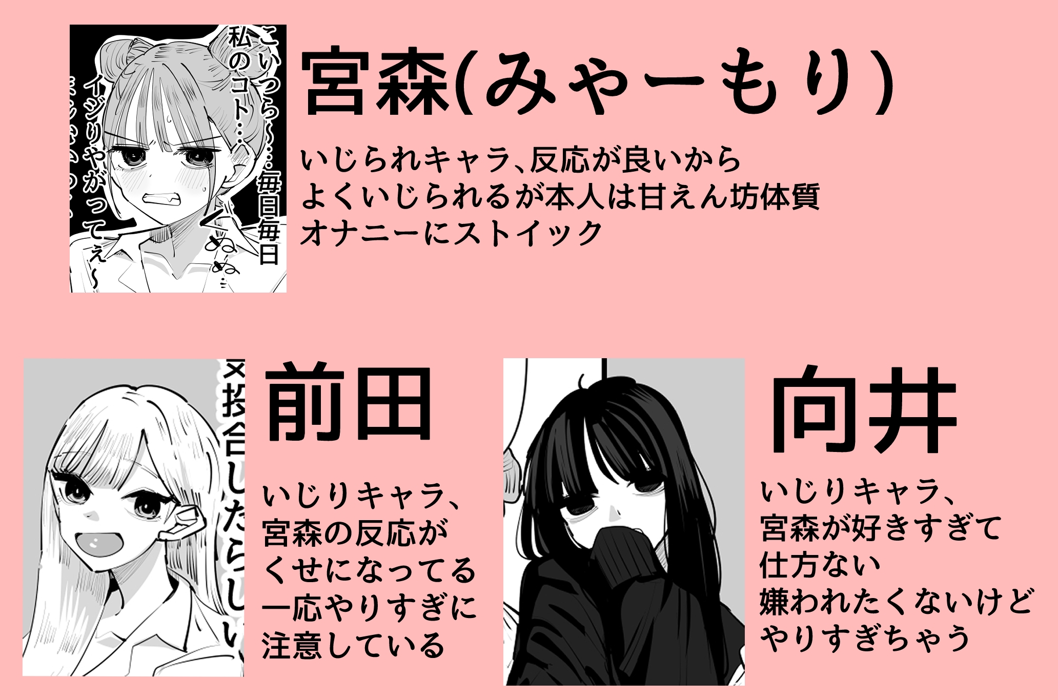 いじられキャラはもっとえっちないじりを期待している