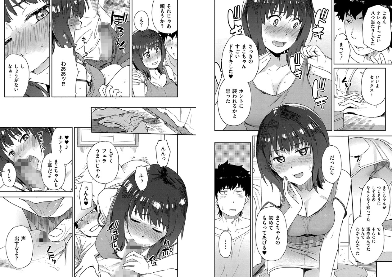 田舎へ帰っておいで【単行本版】
