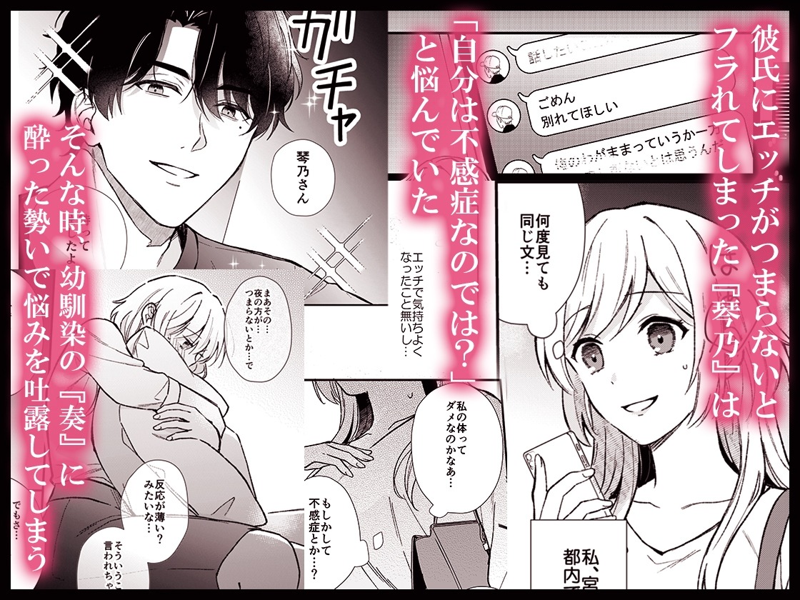 奏くんとひみつのレッスン