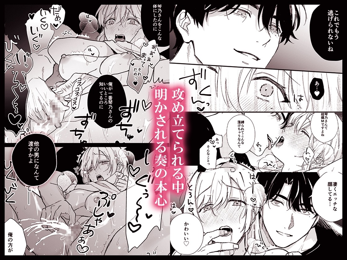 奏くんとひみつのレッスン