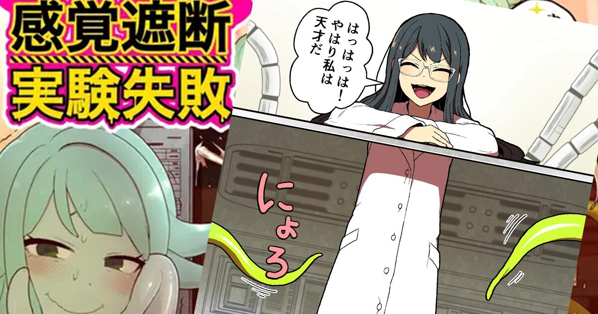 感覚遮断実験失敗