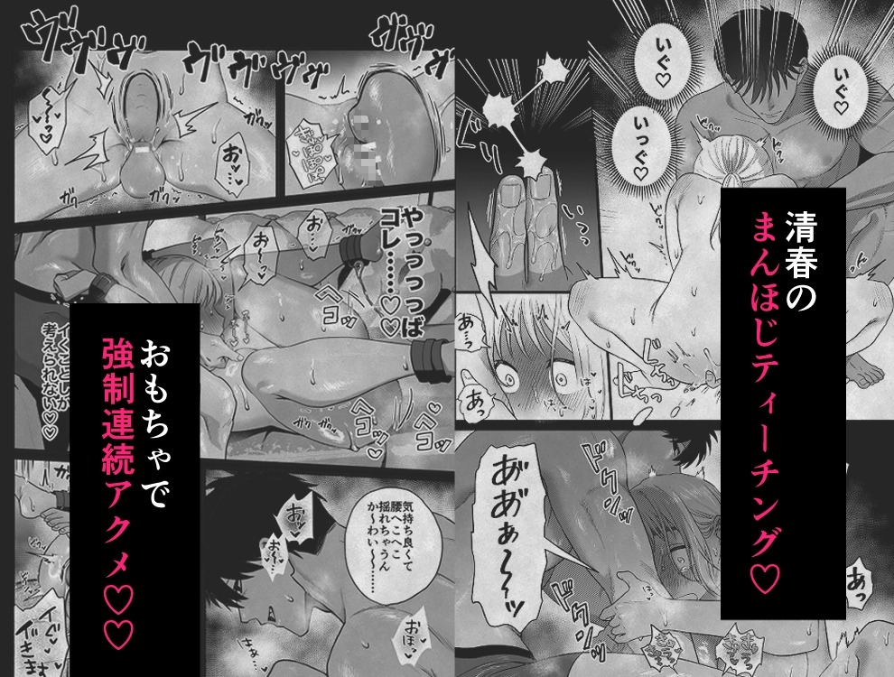 きいちゃん調教日記2 ~年下関西弁男子はアラサーOLをグッズグズに虐めたい~
