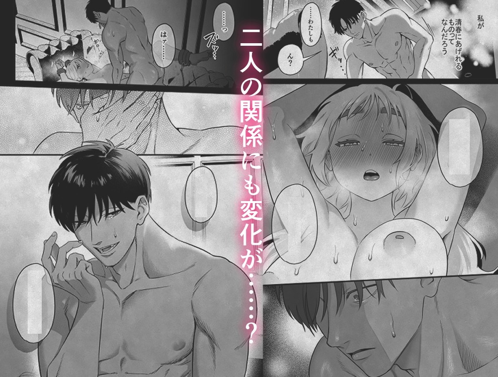 きいちゃん調教日記2 ~年下関西弁男子はアラサーOLをグッズグズに虐めたい~