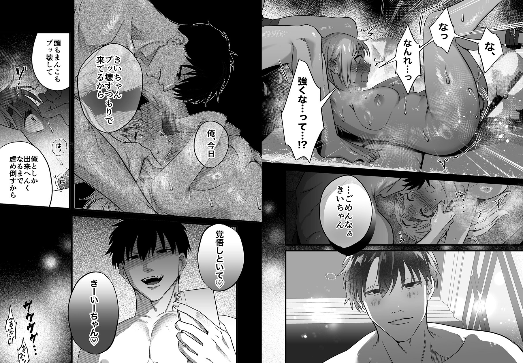 きいちゃん調教日記2 ~年下関西弁男子はアラサーOLをグッズグズに虐めたい~
