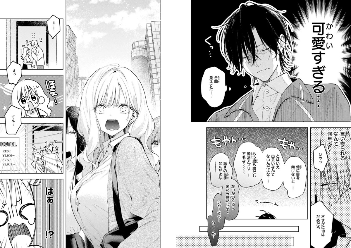 恋咲ちゃんにはかなわない!