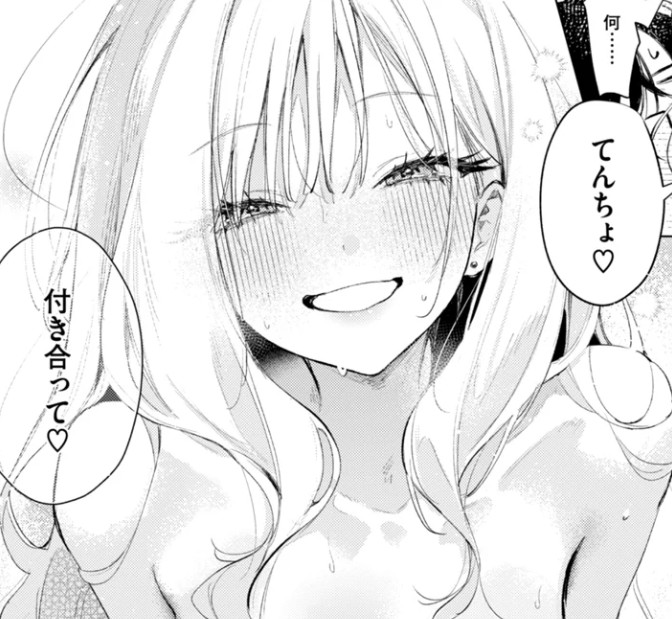 恋咲ちゃんにはかなわない!