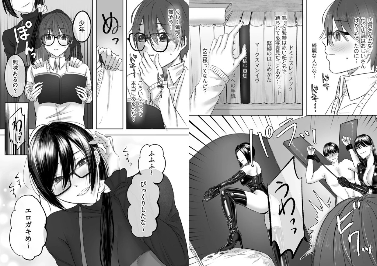 古書店のお姉さんにマゾなのを見抜かれて調教される話 前編