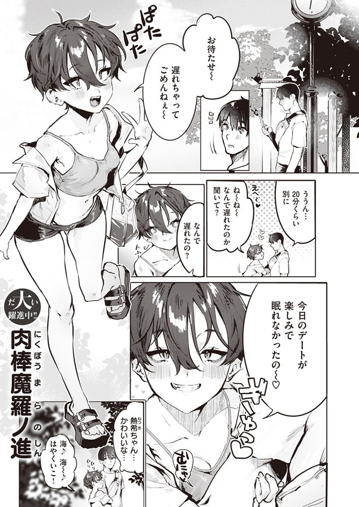 夏くん大好き!
