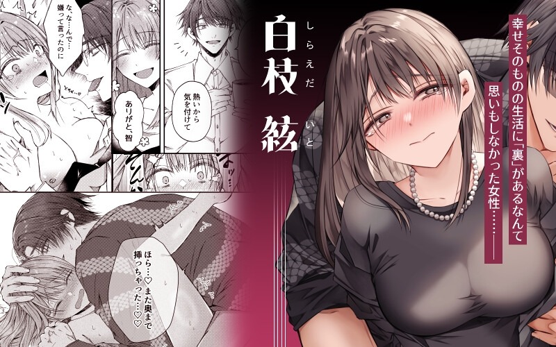 兄さんはもう逝ないんだから、諦めなよ義姉さん