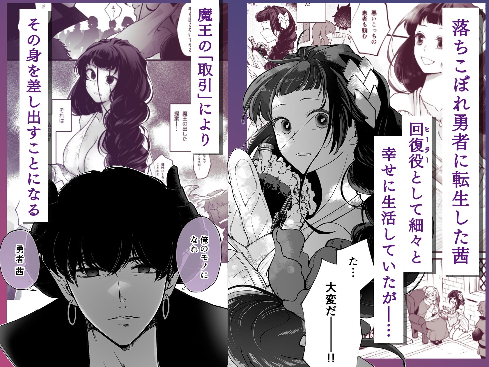 落ちこぼれ転生勇者は監禁開発され魔王の溺愛に堕ちる