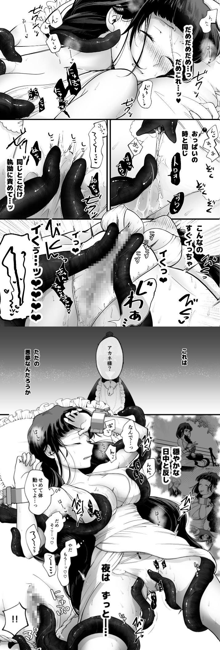 落ちこぼれ転生勇者は監禁開発され魔王の溺愛に堕ちる