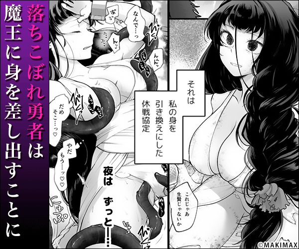 落ちこぼれ転生勇者は監禁開発され魔王の溺愛に堕ちる