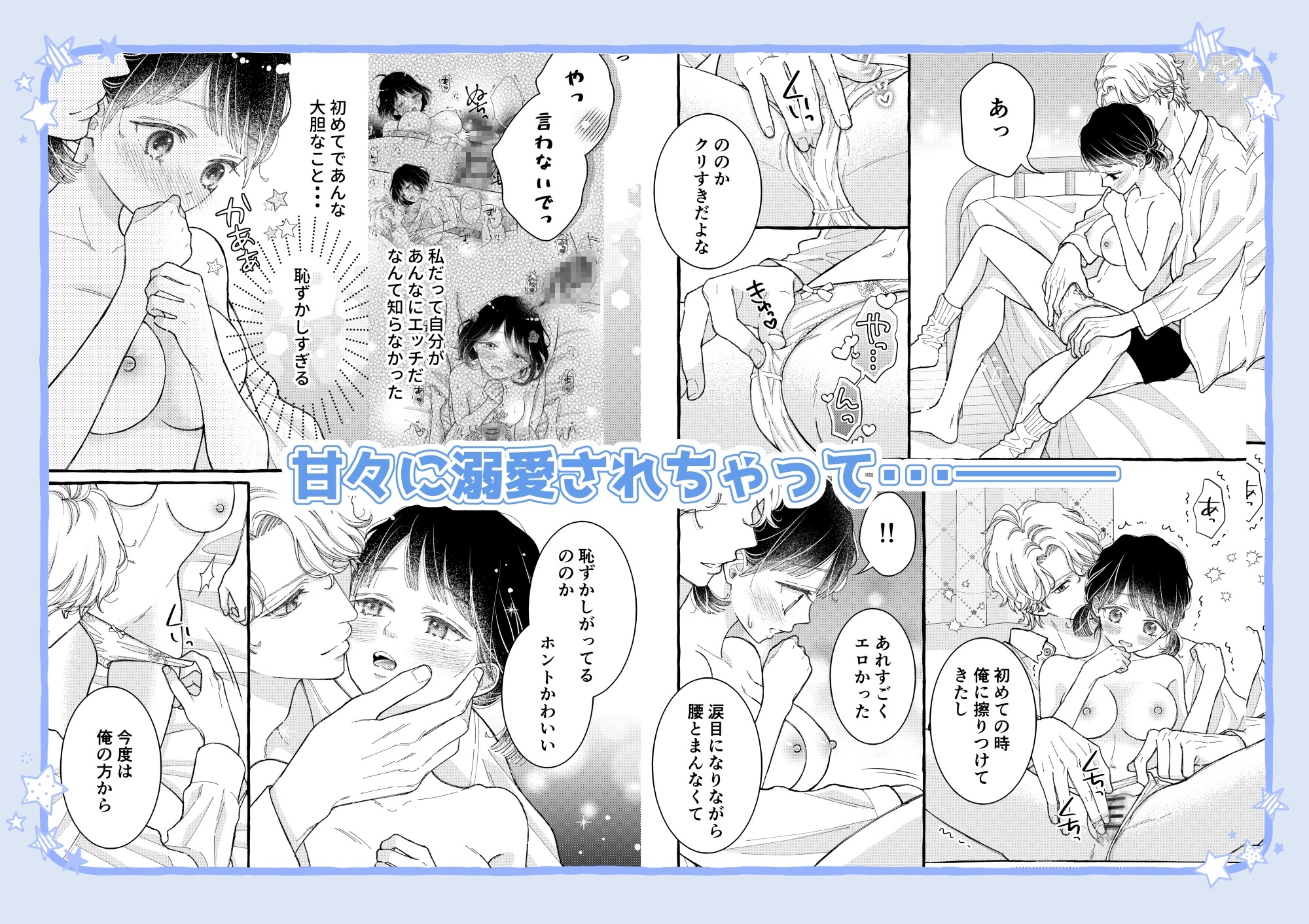 幼なじみのツムグ君は。2