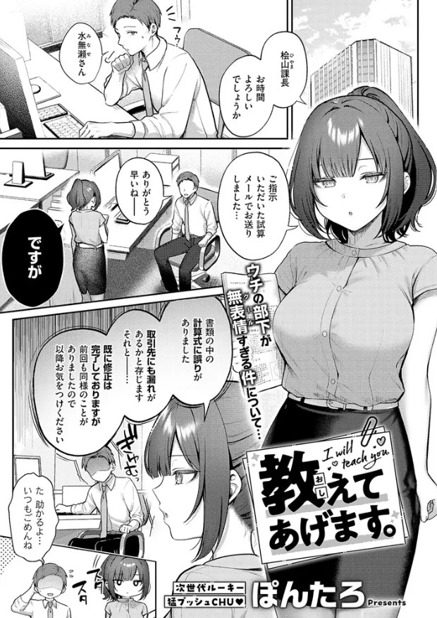 教えてあげます。