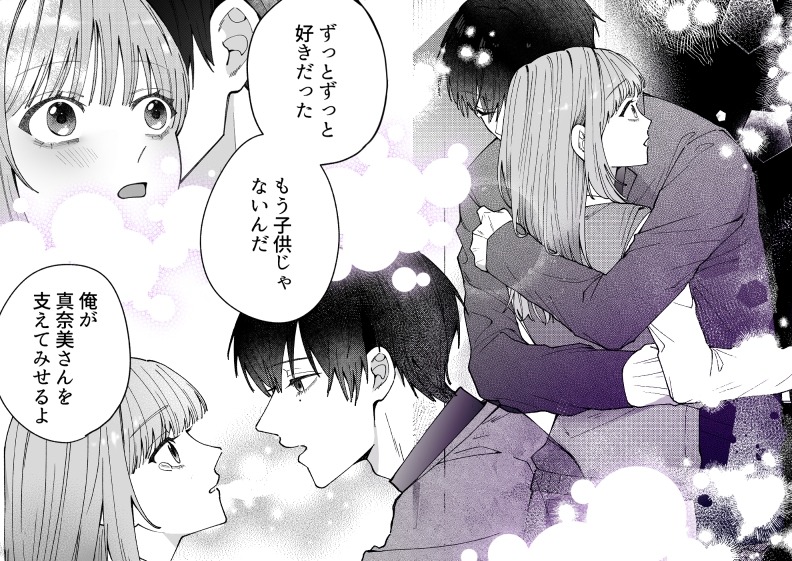 凛くんの黒い部屋～私をいじめてたやつらが全員死んだ～