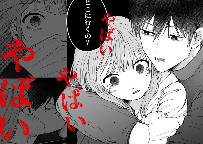 凛くんの黒い部屋～私をいじめてたやつらが全員死んだ～