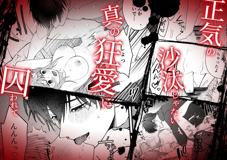 凛くんの黒い部屋～私をいじめてたやつらが全員死んだ～