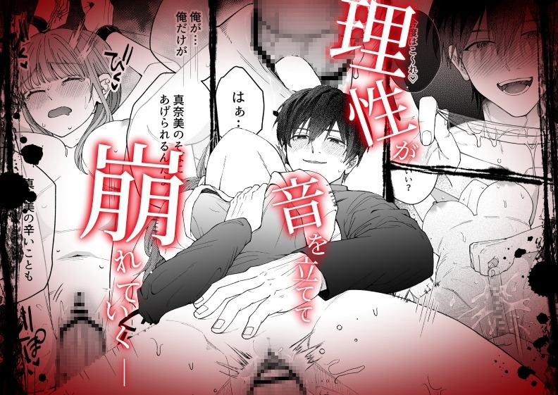 凛くんの黒い部屋～私をいじめてたやつらが全員死んだ～