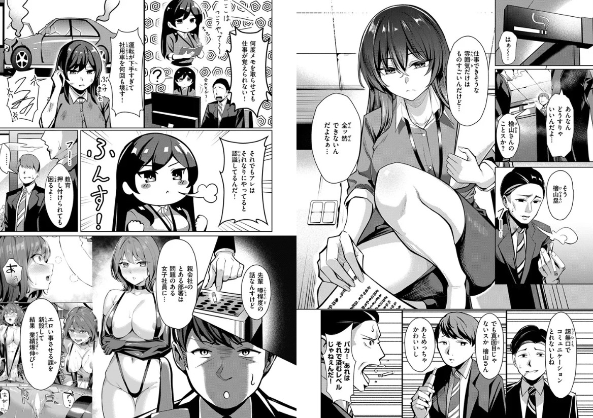 性処理課の檜山さん