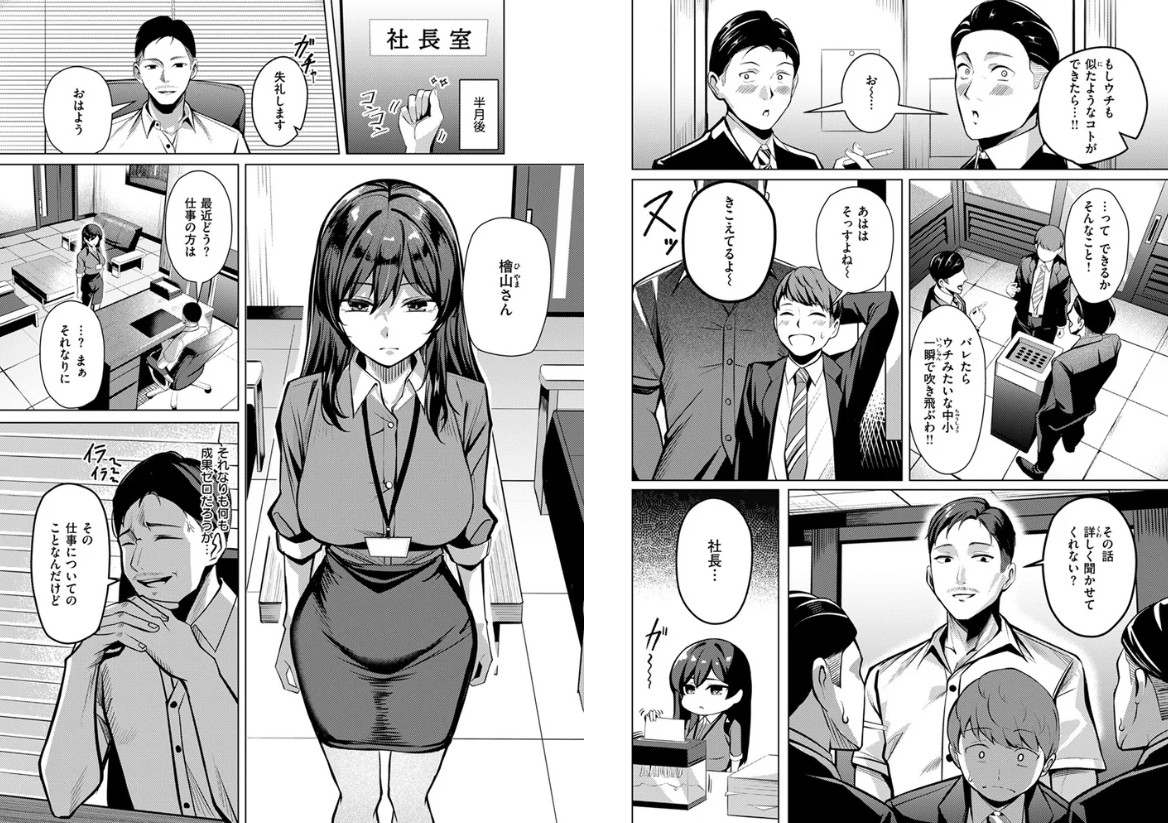 性処理課の檜山さん