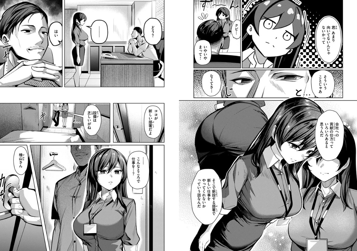 性処理課の檜山さん