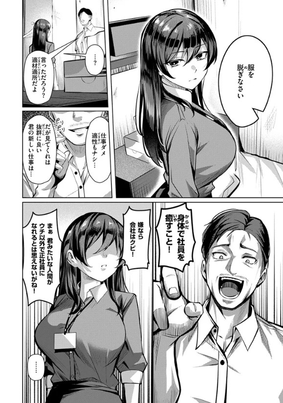 性処理課の檜山さん