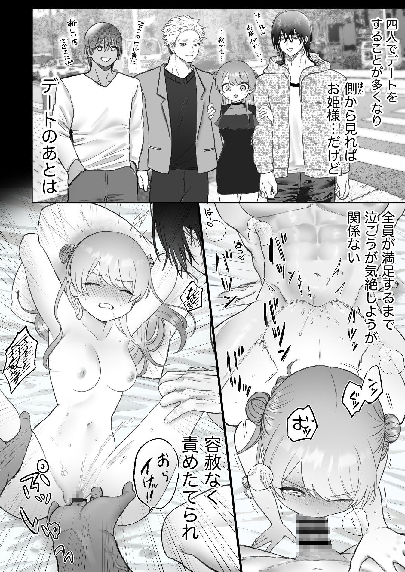 獣喰った報い2