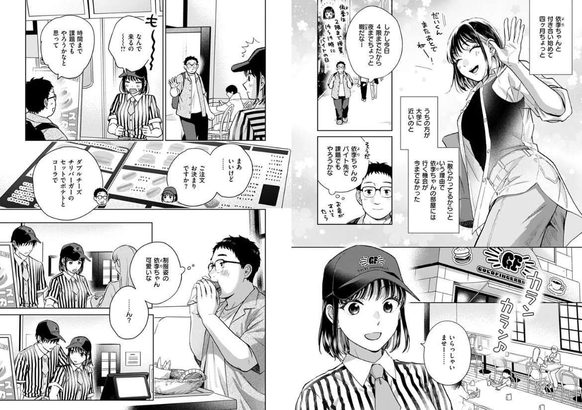 したことないこと