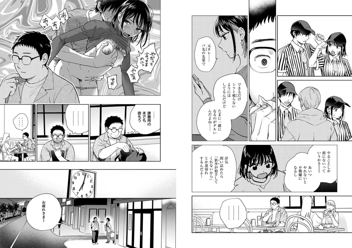 したことないこと