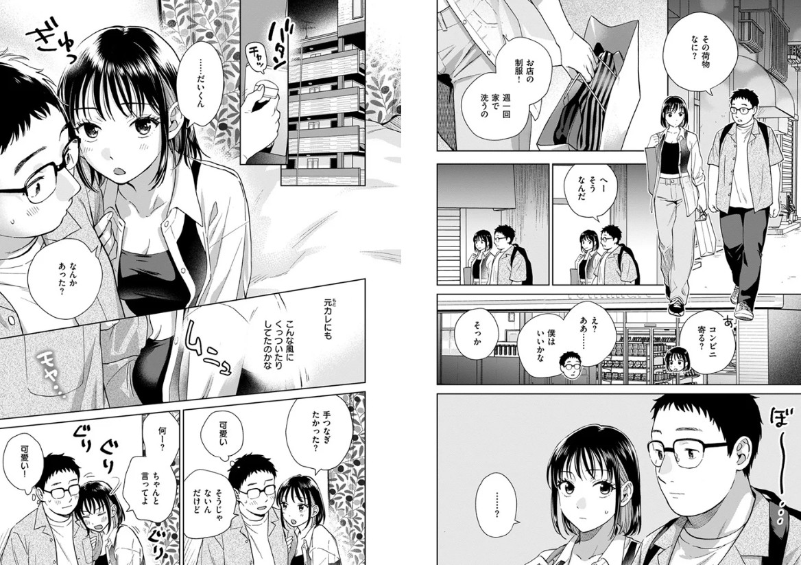 したことないこと
