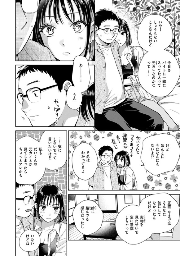 したことないこと