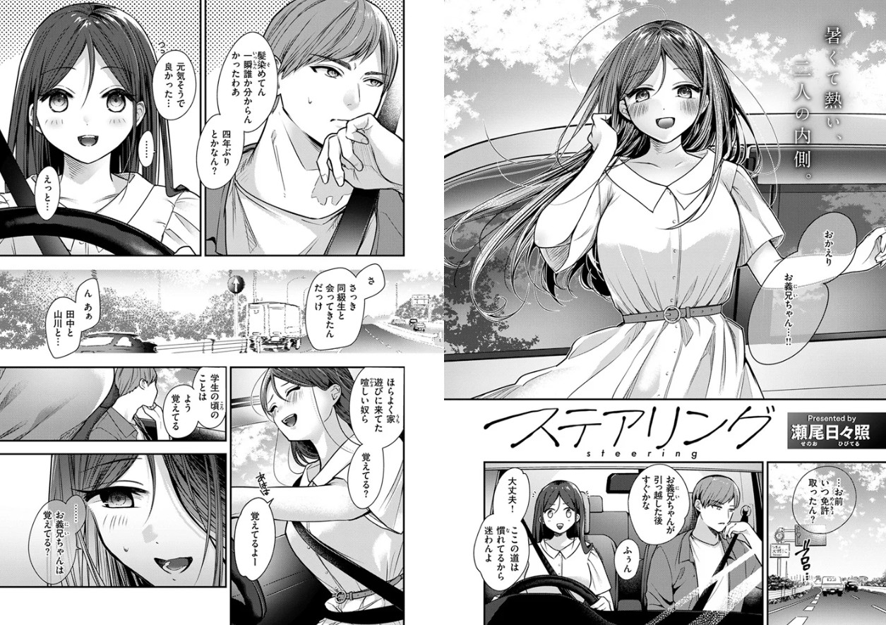 ステアリング