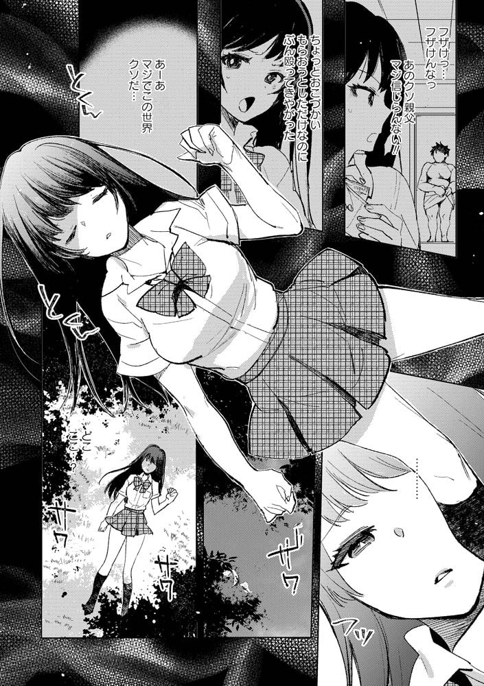 転生したらダルマ女子にされた嘘つきビッチ。