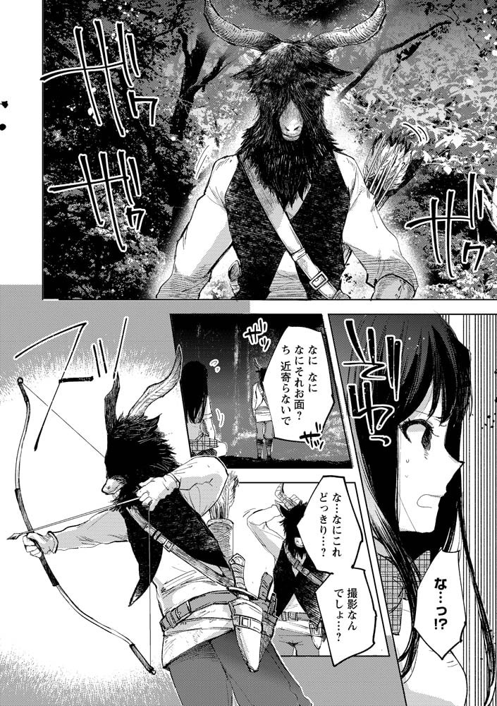 転生したらダルマ女子にされた嘘つきビッチ。