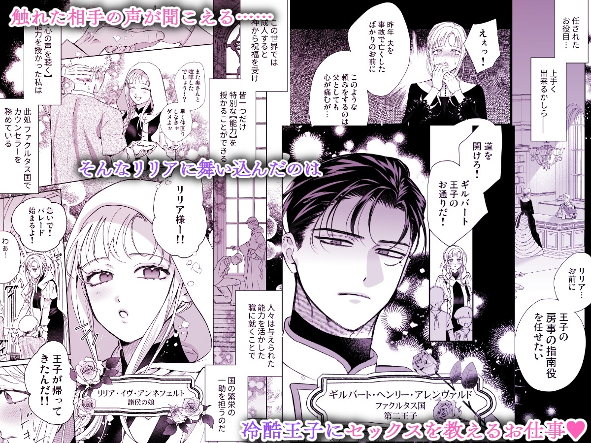 年下王子のセックス指導係になったら、溺愛されました。〜授業から始まる本気交尾〜