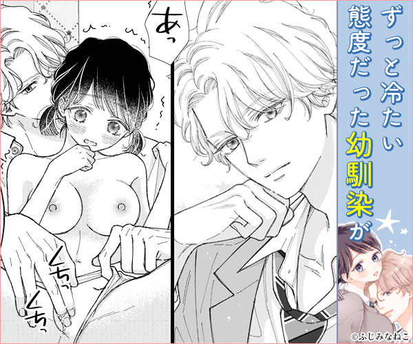 幼なじみのツムグ君は。2