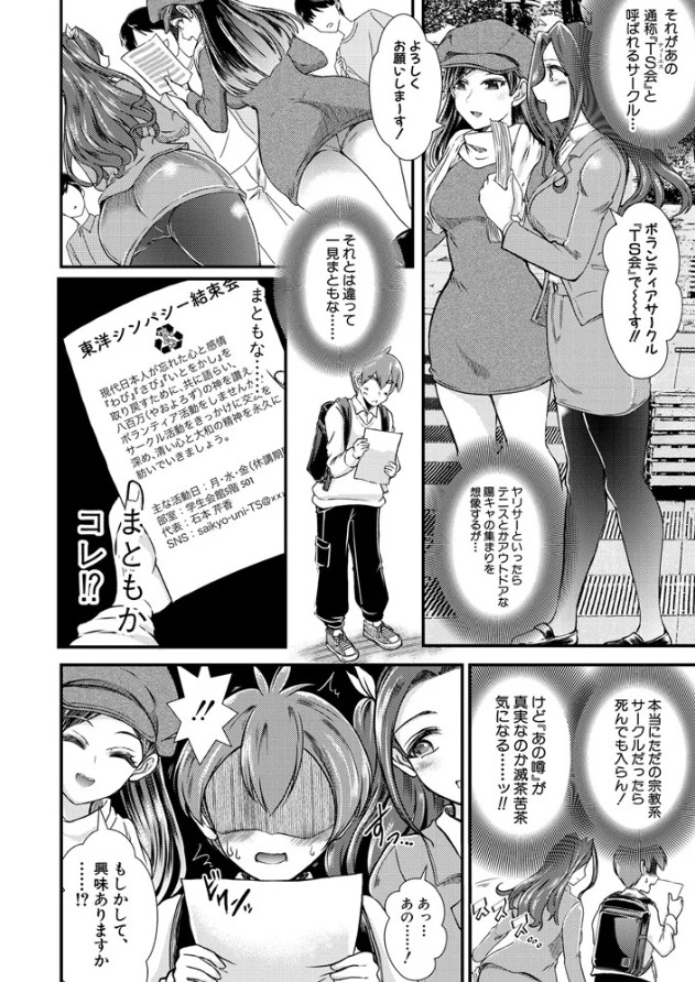 TSヤリサー歓迎会