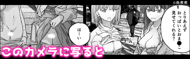 写るとノリノリで何でも受け入れちゃうビデオカメラ