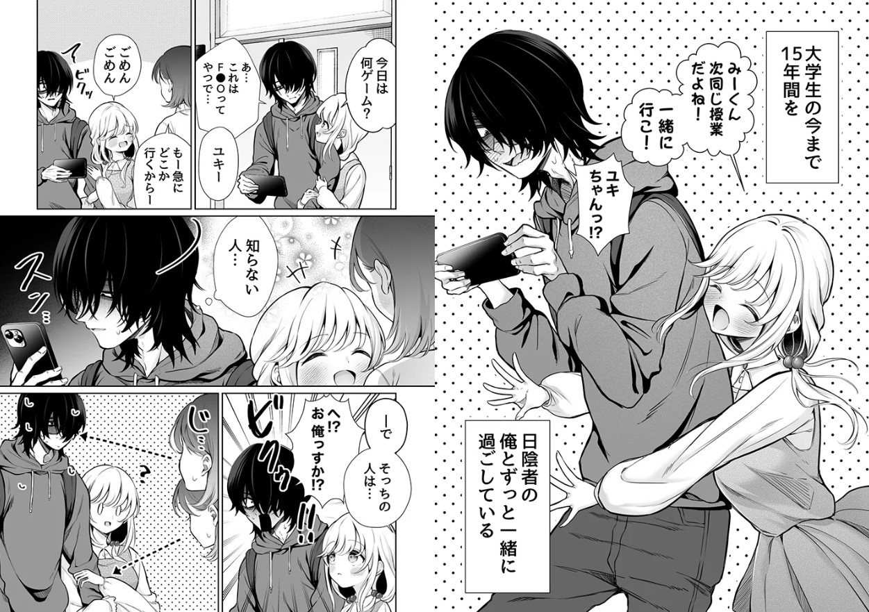 大好きだよ、ユキちゃん -15年間片想いしてる幼馴染と夢で色々する話ー【18禁】