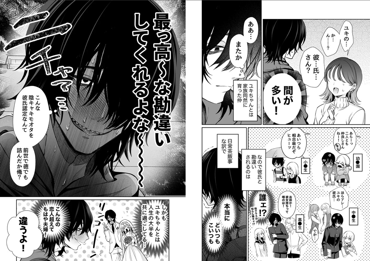 大好きだよ、ユキちゃん -15年間片想いしてる幼馴染と夢で色々する話ー【18禁】