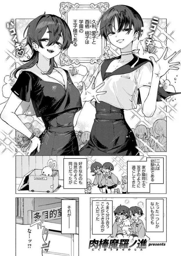 ドスケベアグレッション