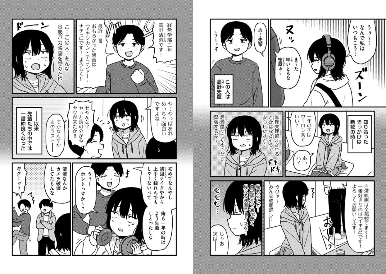 ファーストテイク