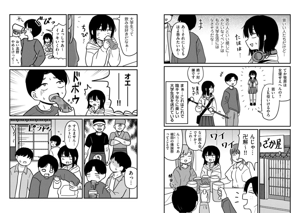 ファーストテイク