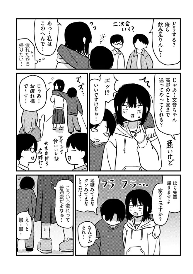 ファーストテイク