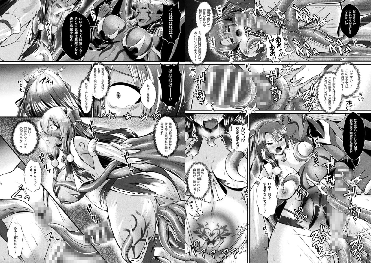 封印解かれし大悪魔からの誘い【単話】