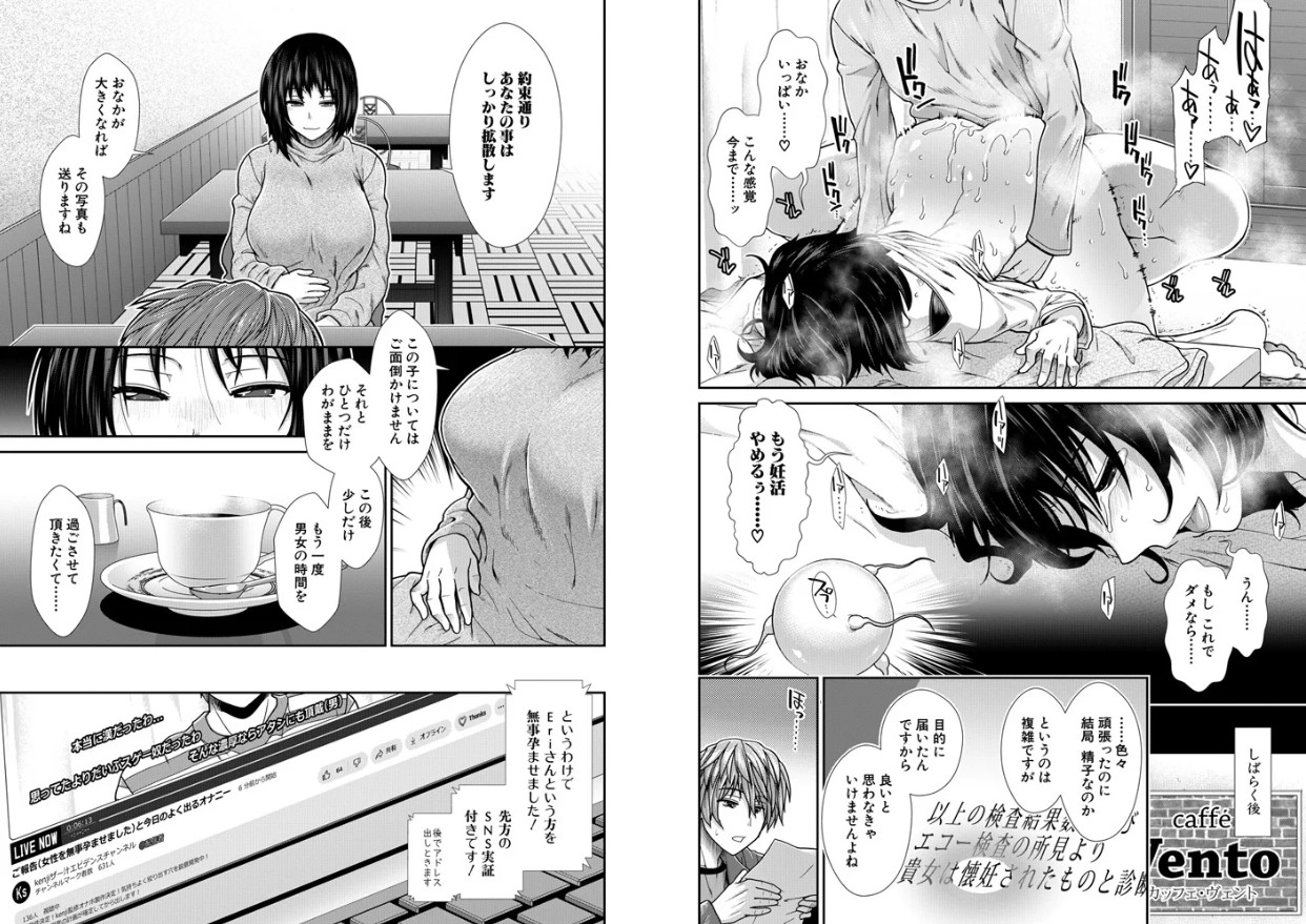 孕ませチャンネル