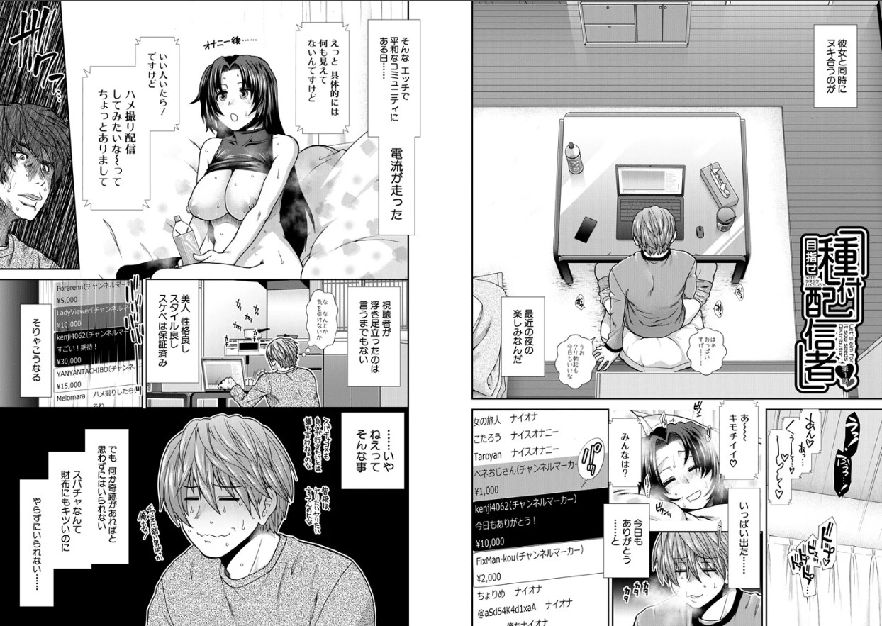 孕ませチャンネル