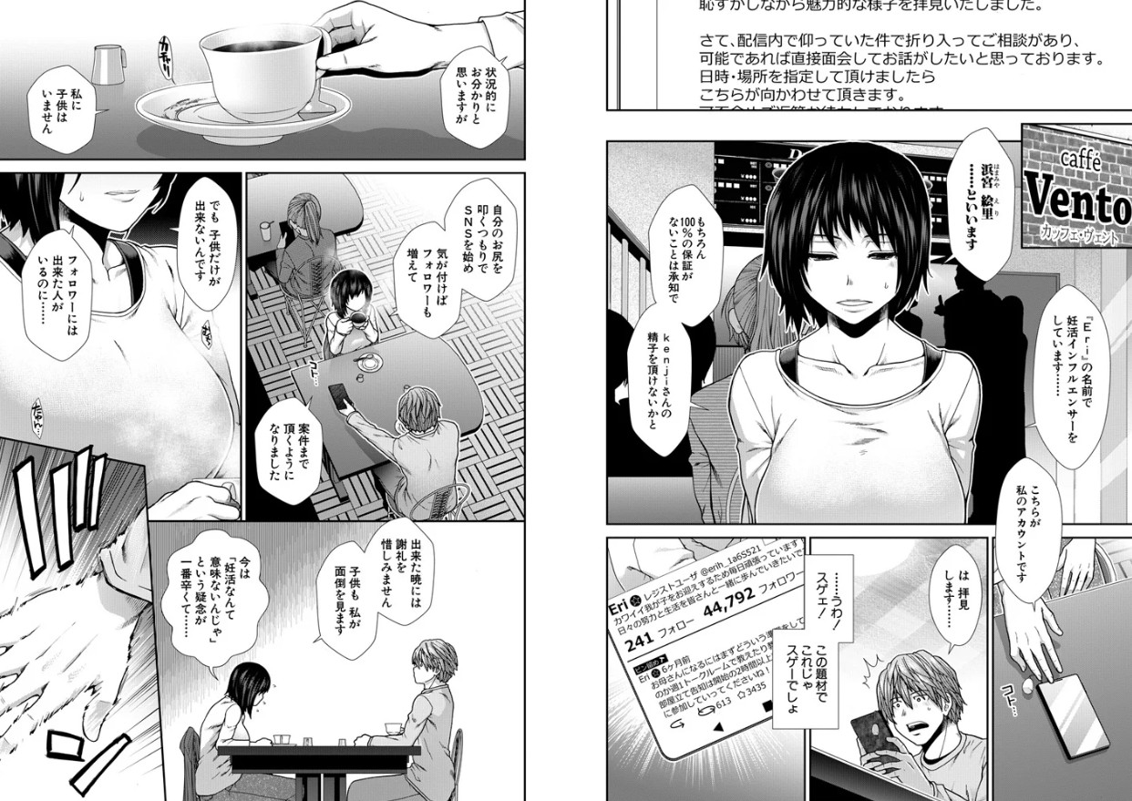 孕ませチャンネル